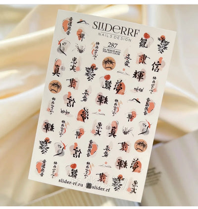 Slider.RF Chinese calligraphy nail decals / sliders 287